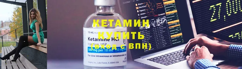 Кетамин ketamine  Каспийск 